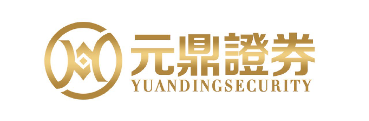 元鼎证券_元鼎证券开户_线上配资下载app